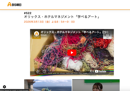 【テレビ放映】BS朝日「学べる絵本」にてACTA+が紹介されました。