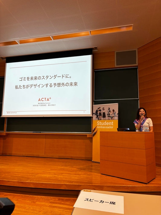 ACTA+代表橋本が、基調講演を行いました。