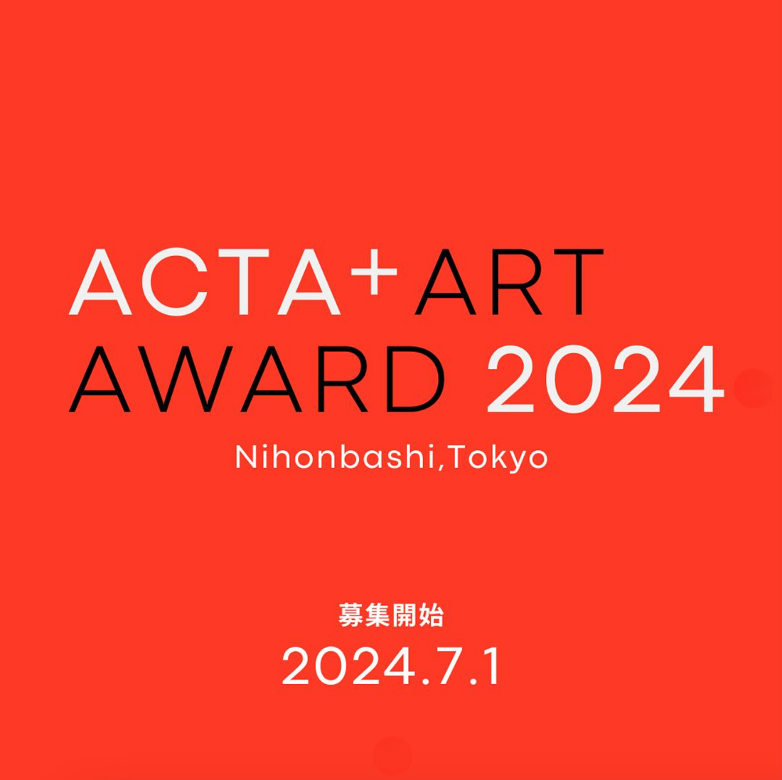 ACTA+ ART AWARD 2024の応募を開始しました。