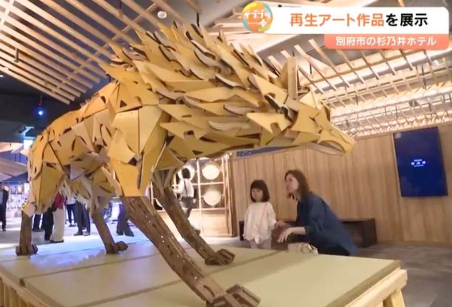 地域の